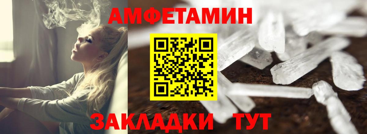Амфетамин  АМФ  Вход с VPN  Пермь  АМФЕТАМИН 98% 