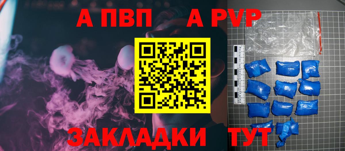 Пермь  APVP  Вход с VPN  A PVP кристаллы  Альфа ПВП СК  Alfa_PVP крисы CK 