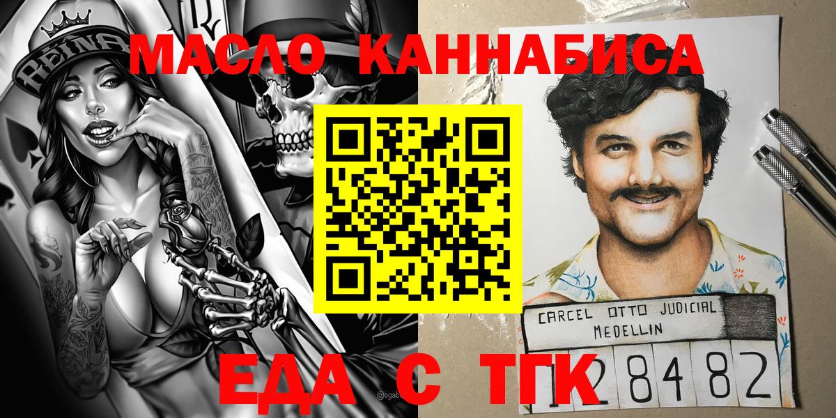 Пермь  Еда ТГК конопля  Вход с VPN 