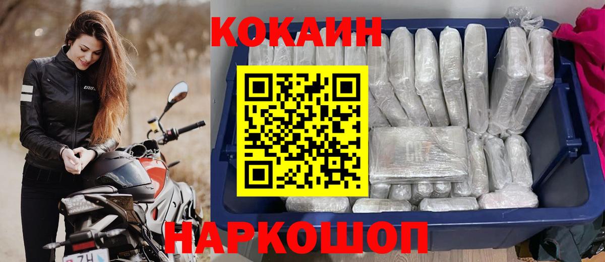 Пермь  КОКАИН  Вход с VPN  Cocaine Колумбийский 