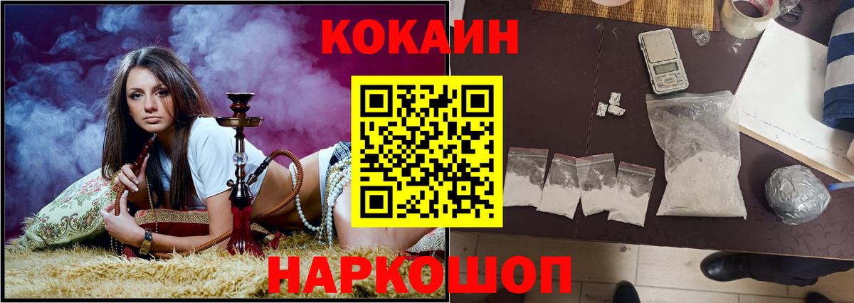 ЛЁД  МАРИХУАНА  COCAIN  Cocaine  Вход с VPN  Пермь  Мефедрон  Хэш 