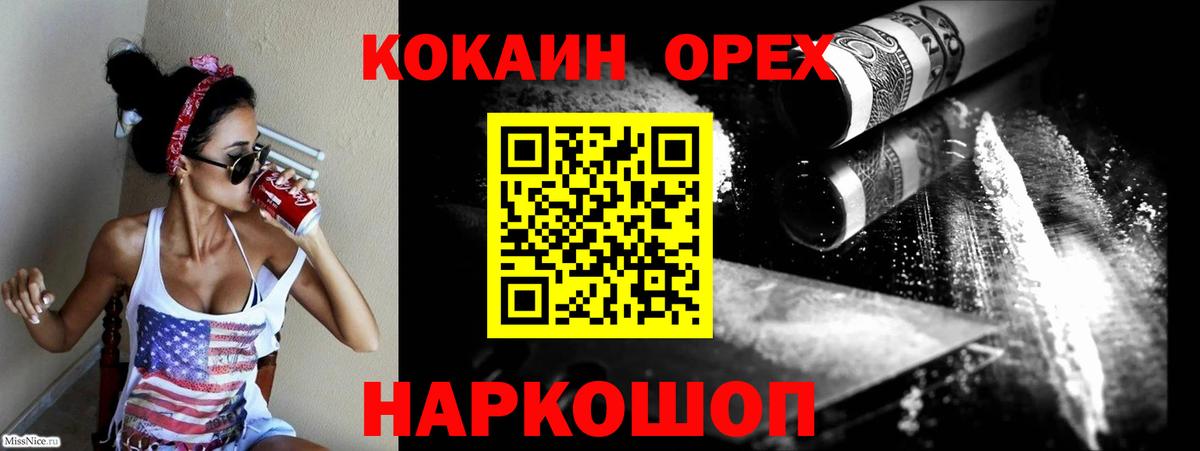 КОКАИН Fish Scale Пермь