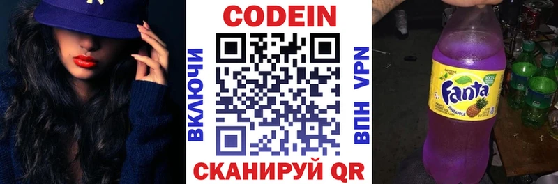 Codein Purple Drank  магазин    Пермь 