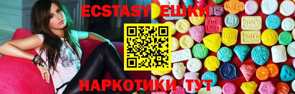 Экстази ешки  Вход с VPN  Пермь 