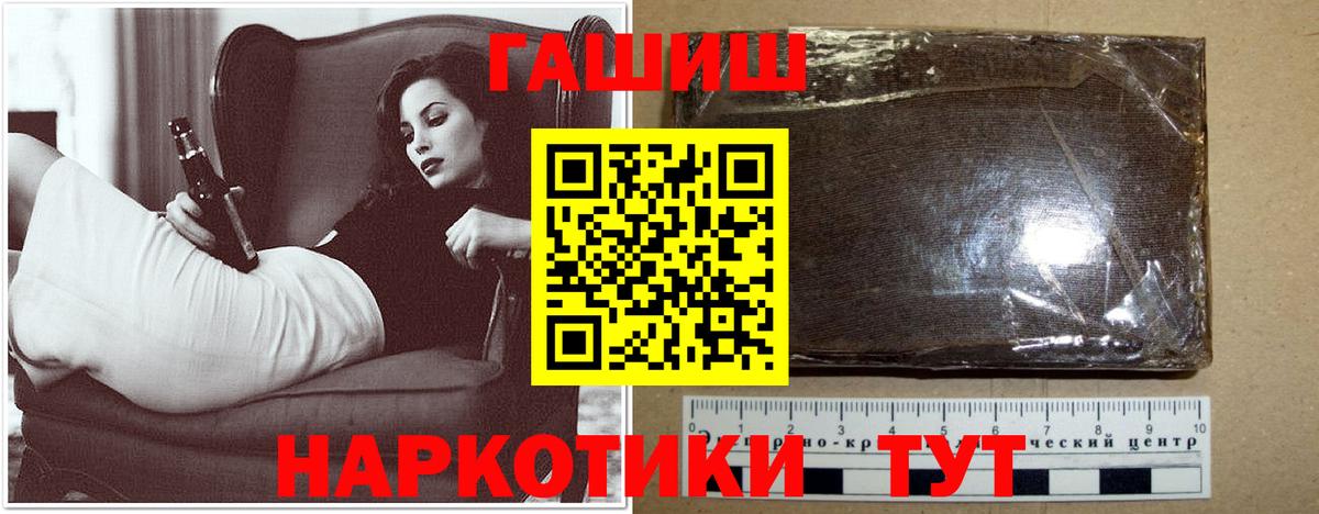 ГАШИШ VHQ  ГАШИШ Premium  Вход с VPN  Пермь 