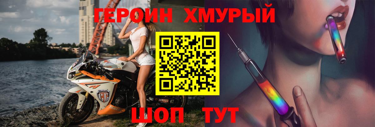 ГЕРОИН Афган Пермь
