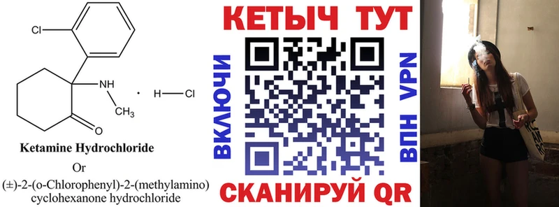 Кетамин ketamine  Пермь 