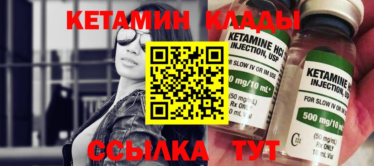 Кетамин ketamine Пермь
