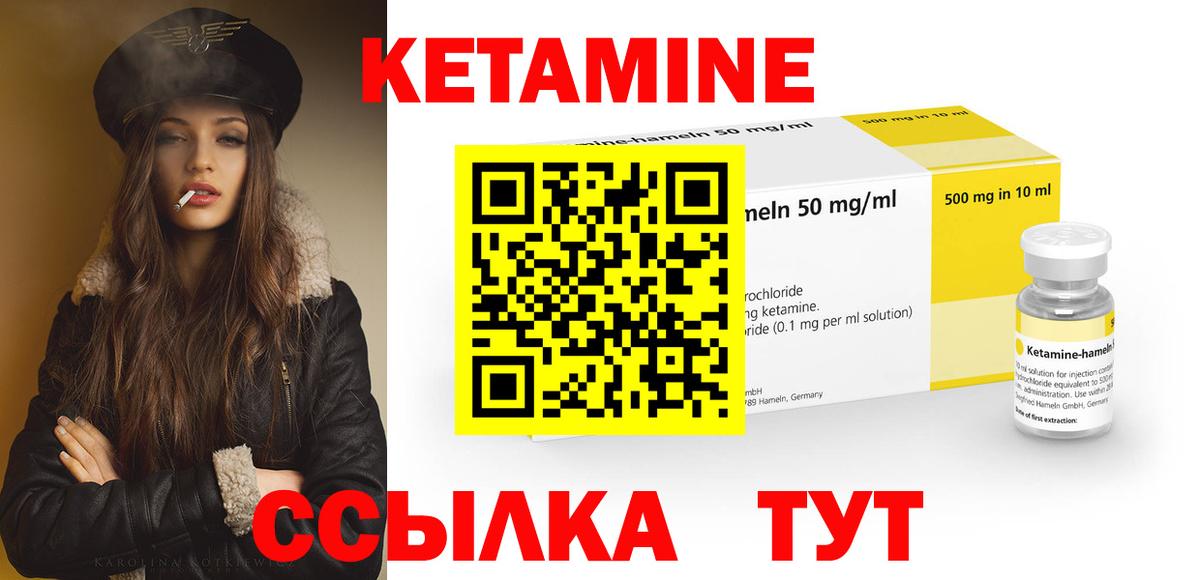 Пермь  КЕТАМИН VHQ  Вход с VPN  Кетамин VHQ 