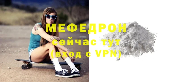 мяу мяу кристалл Сосновка