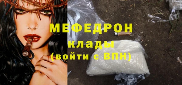 мефедрон Сосновоборск