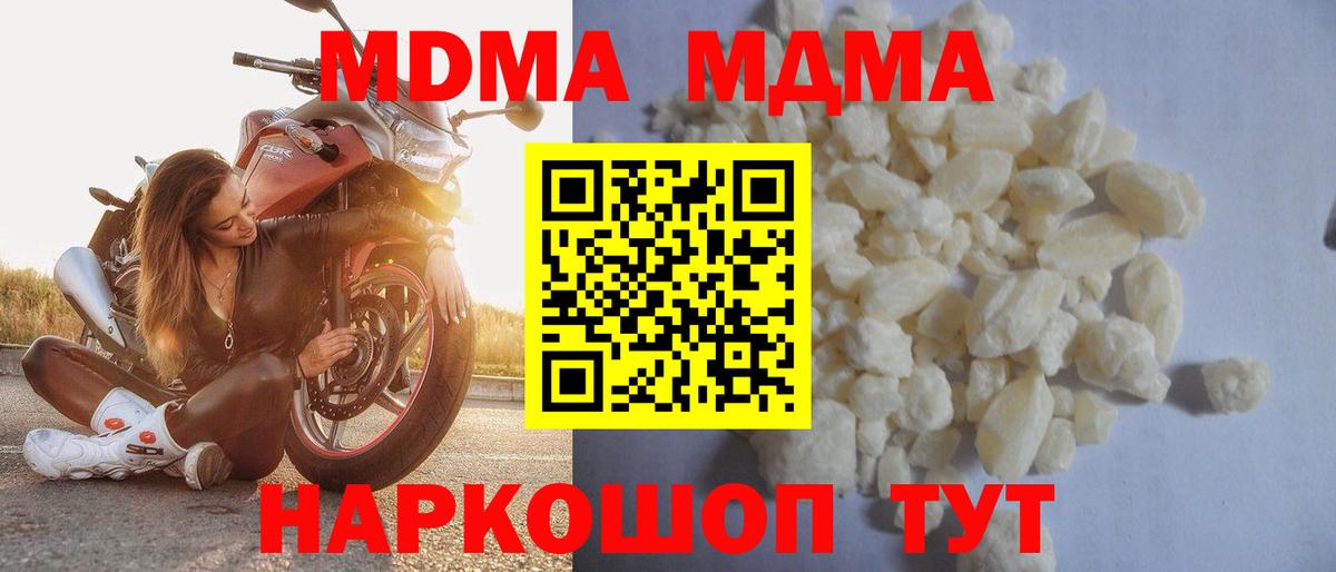 MDMA Molly Пермь