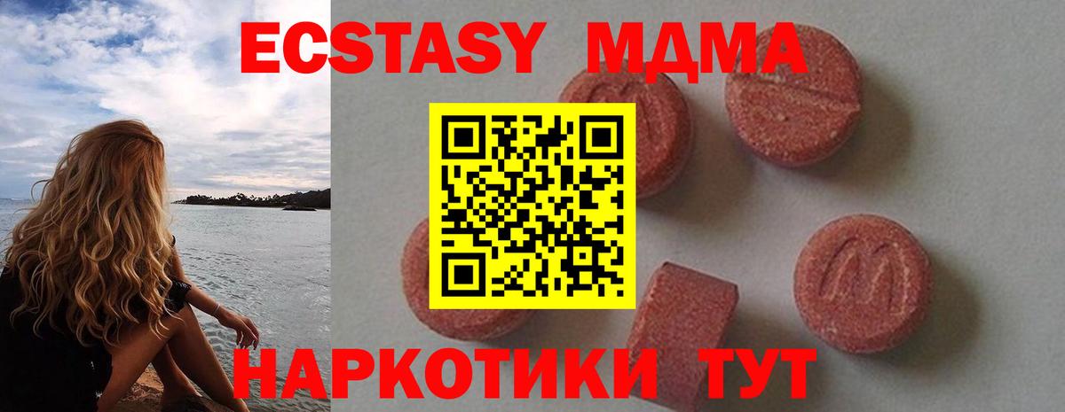 МДМА  Вход с VPN  МДМА Molly  Пермь  МДМА молли 