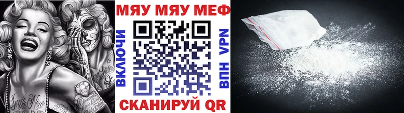 закладки  Пермь  Меф кристаллы 