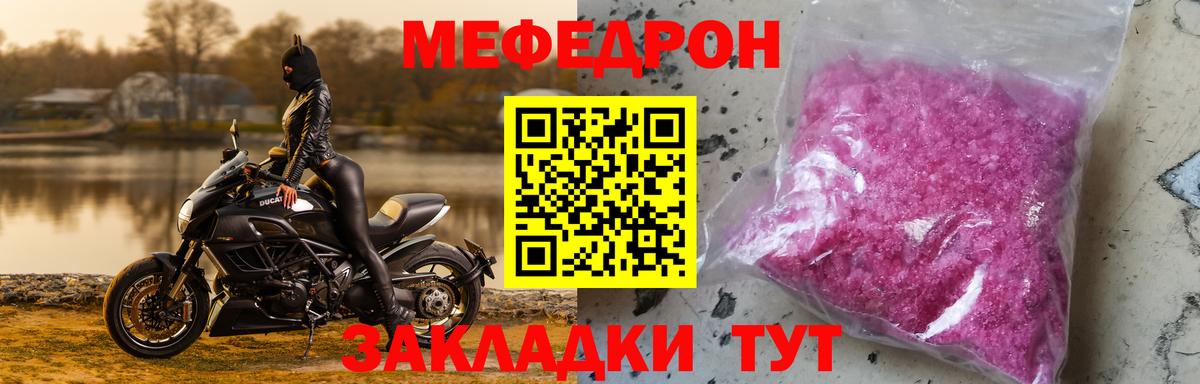 Меф 4 MMC  Вход с VPN  МЕФ  МЯУ-МЯУ  цена наркотик  Пермь  МЯУ-МЯУ mephedrone 