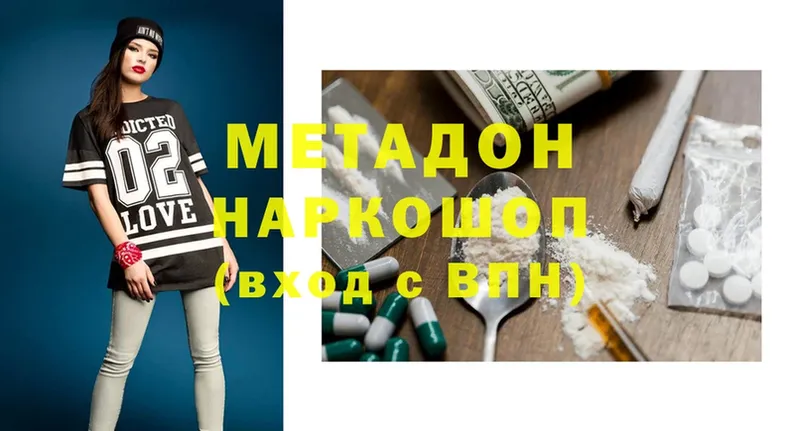 мега ссылки  Пермь  Метадон methadone  что такое  