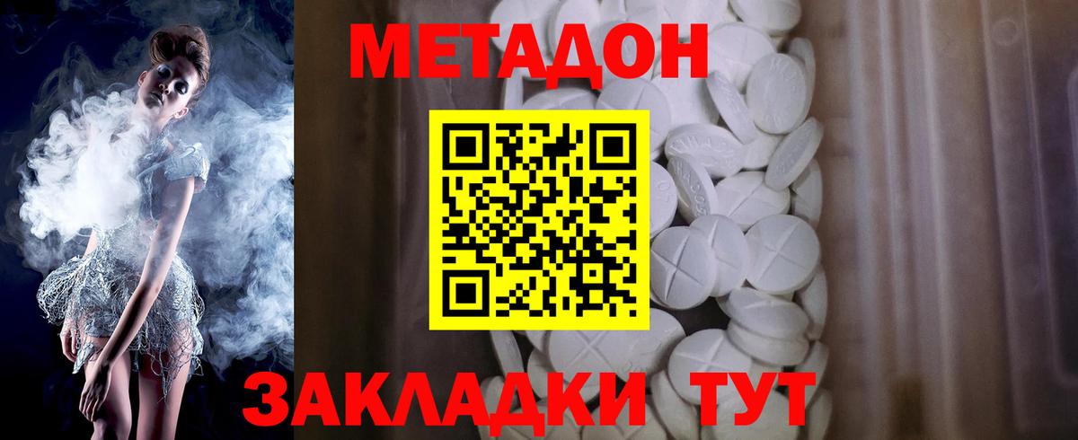 Пермь  Метадон белоснежный  МЕТАДОН methadone  hydra онион  Вход с VPN 