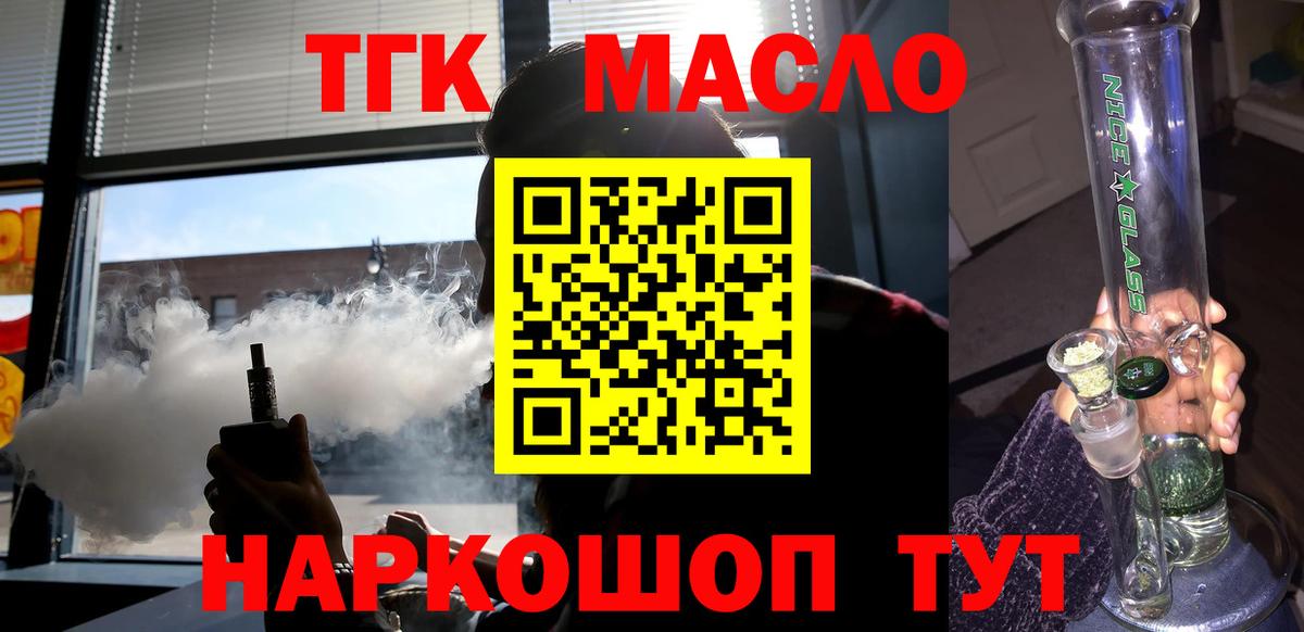 Дистиллят ТГК жижа Пермь