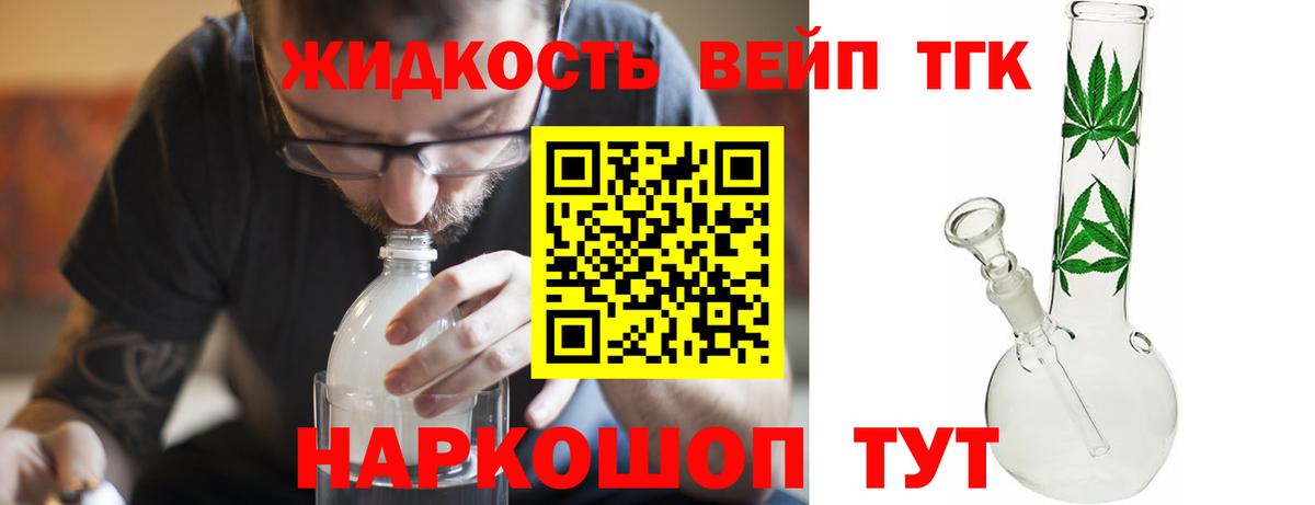 Пермь  ТГК вейп  где найти   Вход с VPN  ТГК гашишное масло 