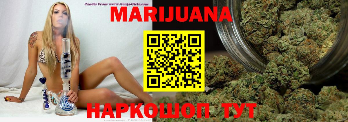 Канабис White Widow  Бошки Шишки THC 21%  Бошки марихуана White Widow  Шишки марихуана Ganja  Вход с VPN  Пермь 